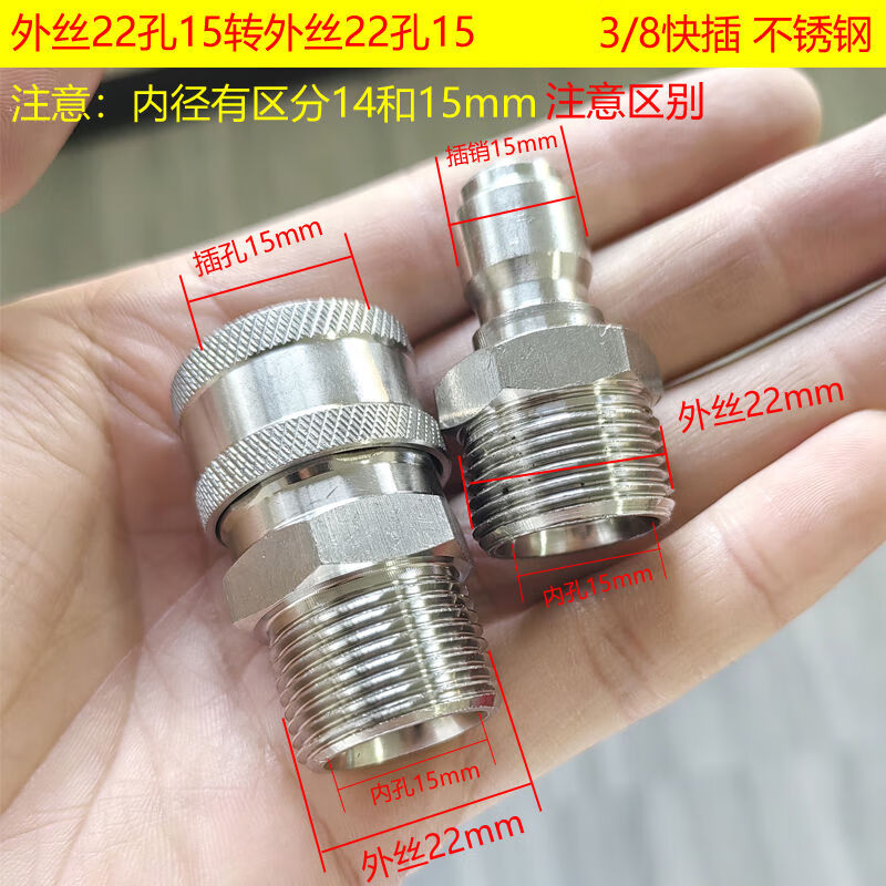 洗车机高压水管快速接头清洗机内丝22螺纹铜快接高压水枪配件（不锈钢）